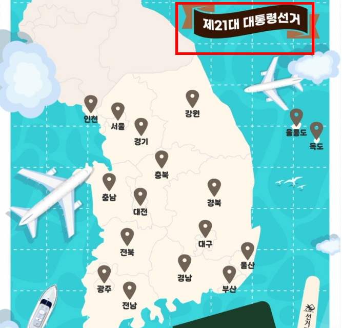 투표 참관인 신청 방법 공유