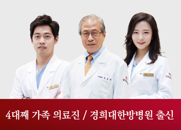 서울용산구_한의원추천
