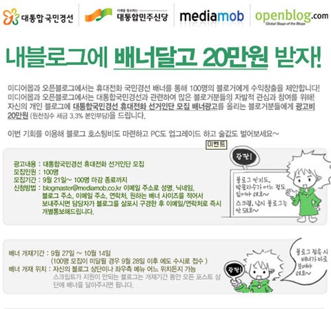 민주신당 미디어몹