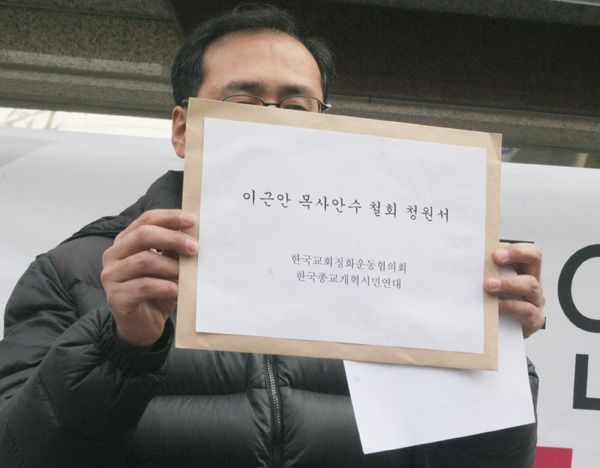 이근안 근황 목사 변신