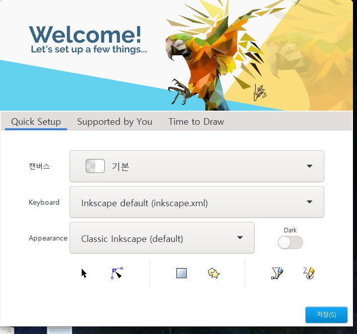 잉크스케이프 ai 무료 편집 프로그램15