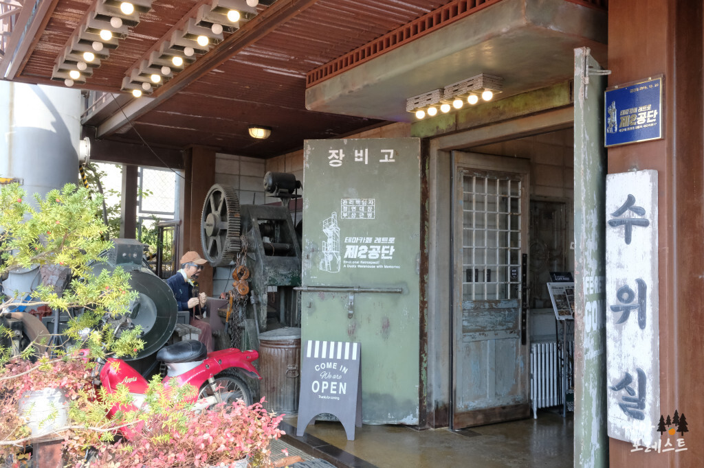 파주 카페 제2공단 옛 공간