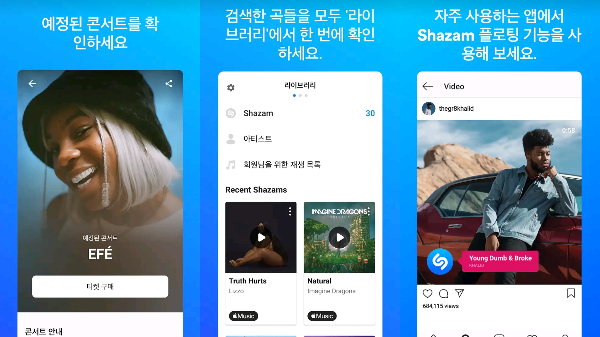 Shazam 음악검색, 노래찾기 앱