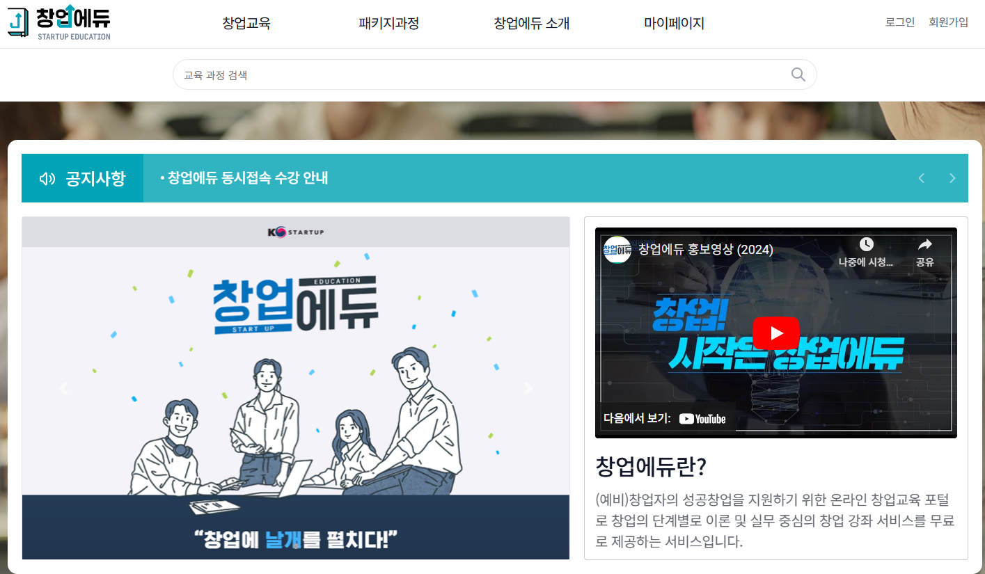 중장년 재교육 프로그램