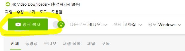 유튜브 다운로드