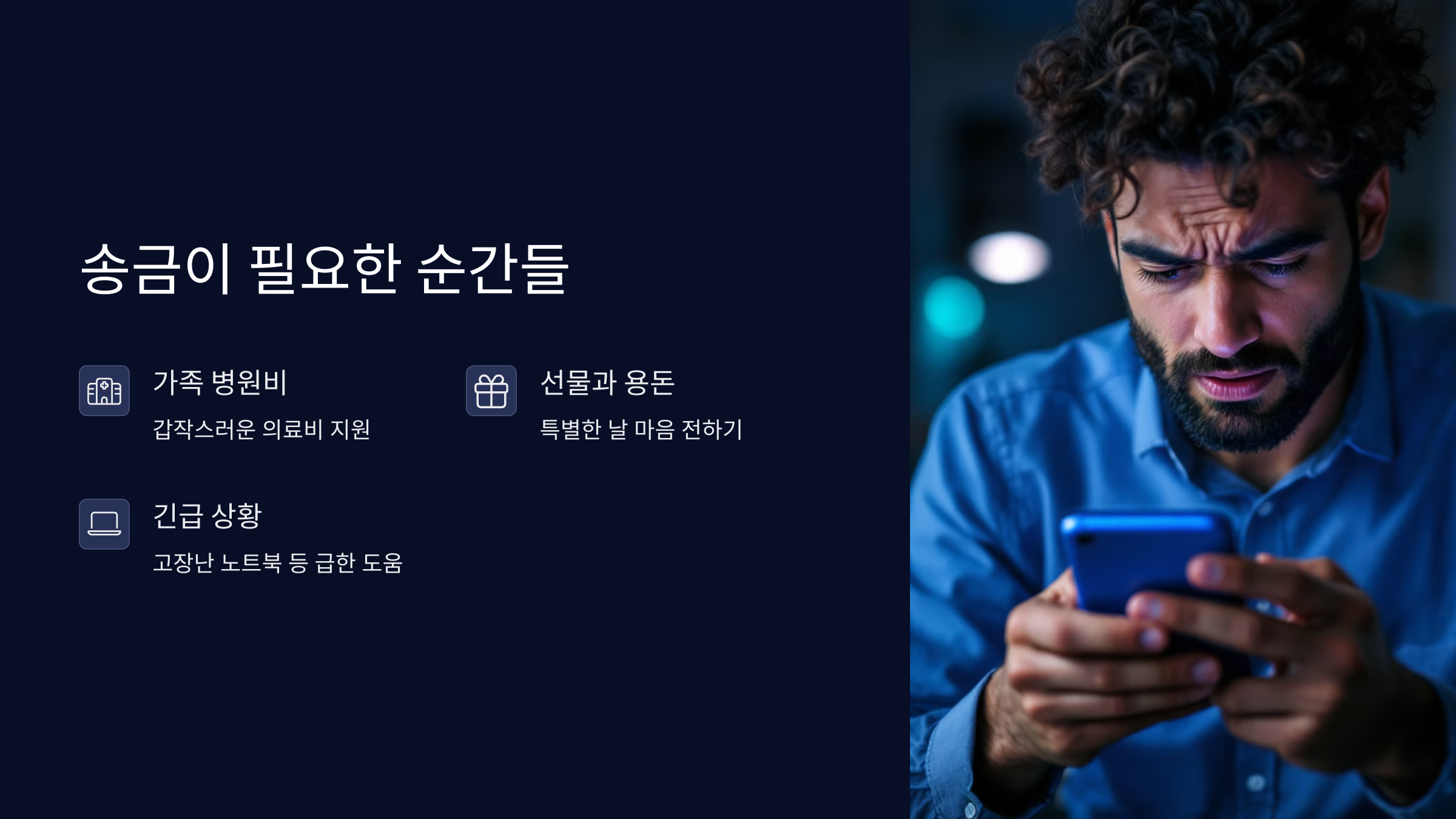 외국에서-한국으로-송금하는-방법