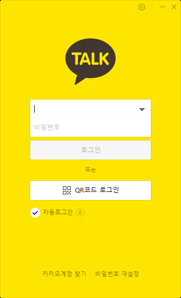 카카오톡 PC 다운로드