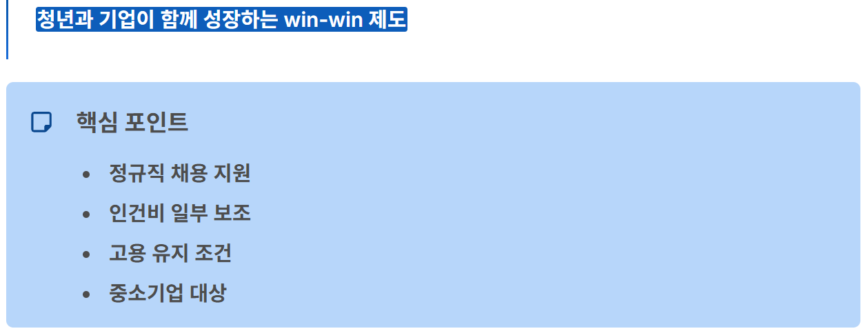 청년 고용 지원금 신청방법