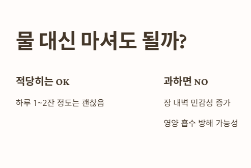 결명자차 물대신 마셔도 될까?