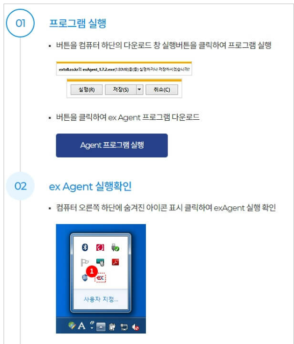 하이패스 등록방법