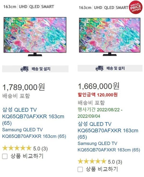 코스트코코리아TV할인