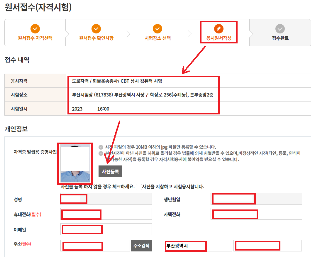 화물운송종사자격증7