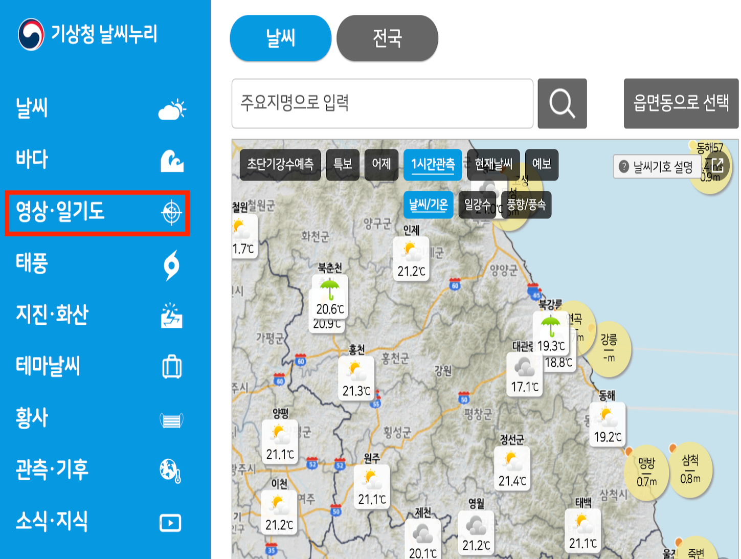 기상청 날씨누리 영상 일기도