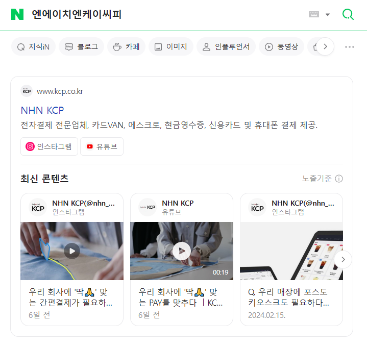 NHNKCP 결제 내역 조회