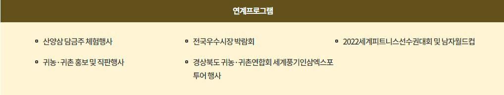 영주 세계 풍기 인삼 엑스포