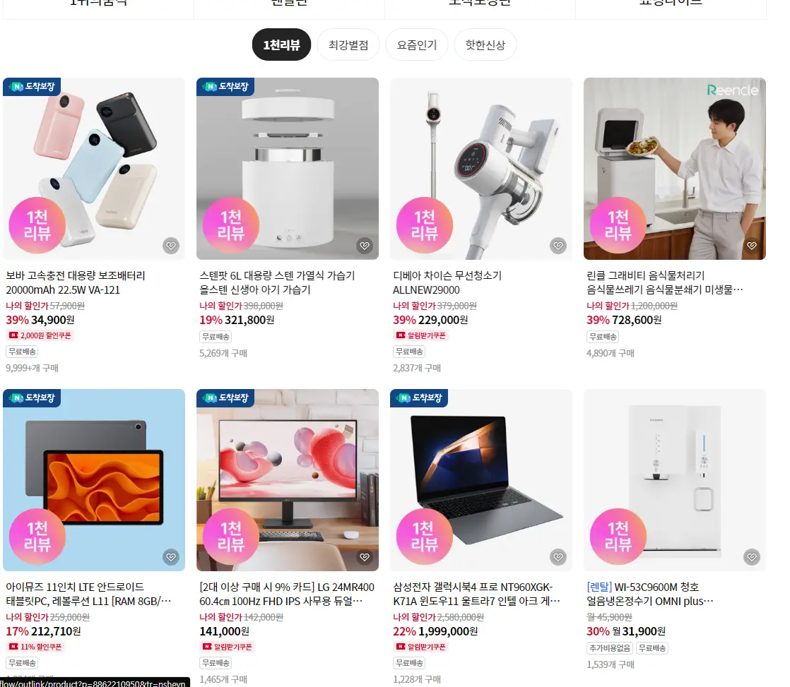 네이버 강세일 11월~~ 할인율, 품목등