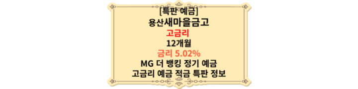 용산새마을금고-대표-이미지