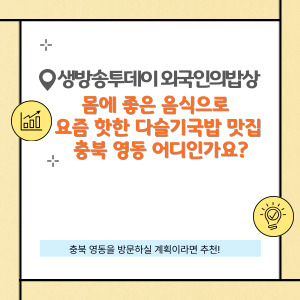 생방송투데이 외국인의 밥상,