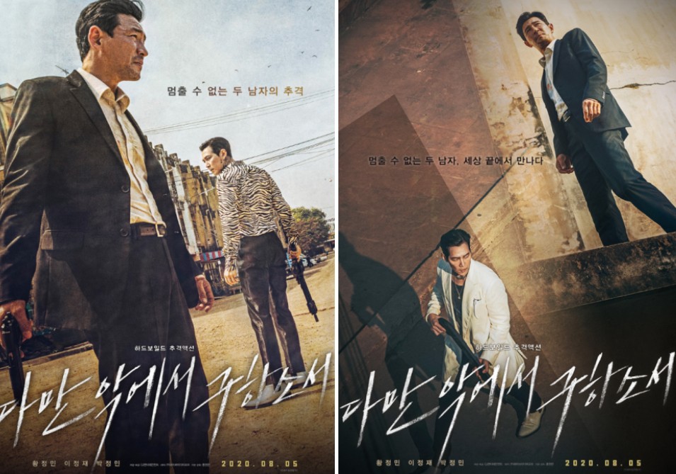 다만 악에서 구하소서