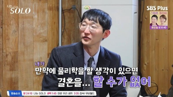 '나는 솔로' 25기 광수: 다재다능한 매력의 소유자