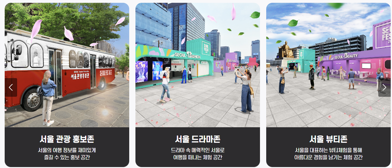 서울페스타 2023 서울 컬처 스퀘어