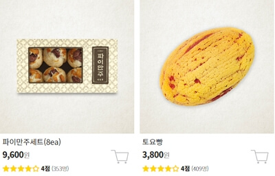 성심당 택배 주문 하는 방법