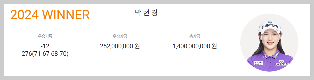 BC 한경 레이디스컵