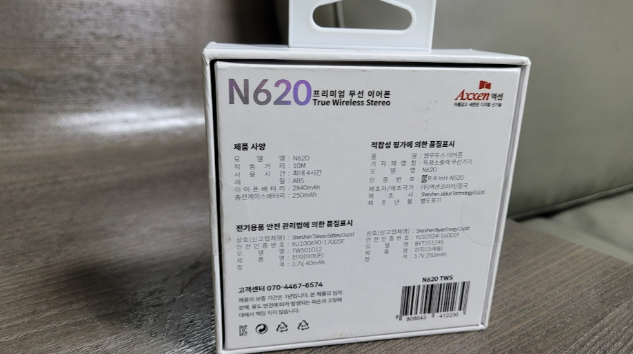 가성비 블루투스 이어폰 액센 N620 리뷰 사진 1