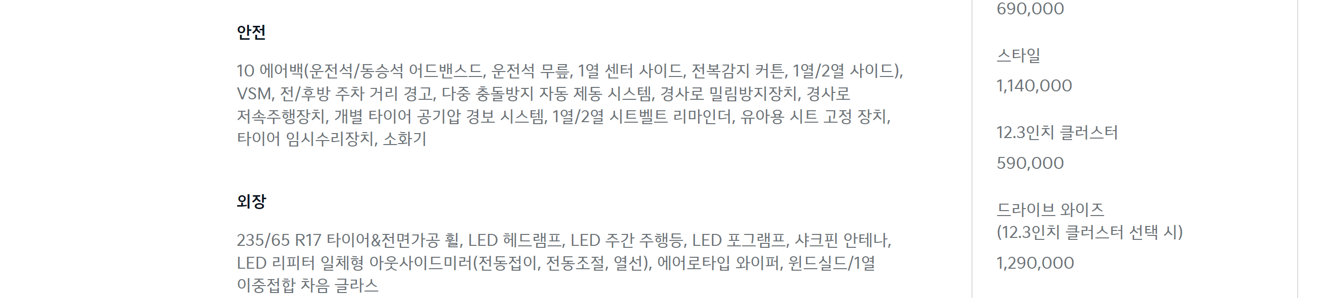 쏘렌토 하이브리드