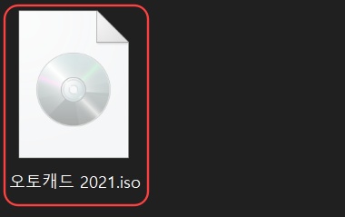 오토캐드 2022 다운