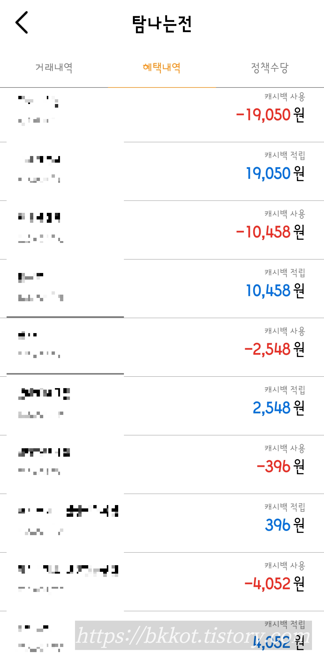탐나는전