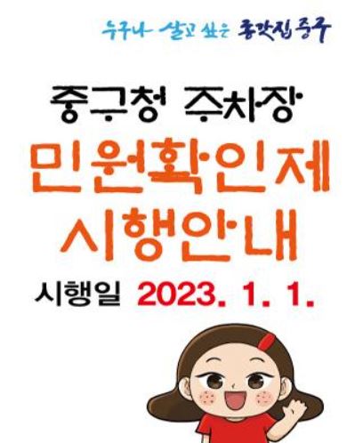 울산 중구청 주차장