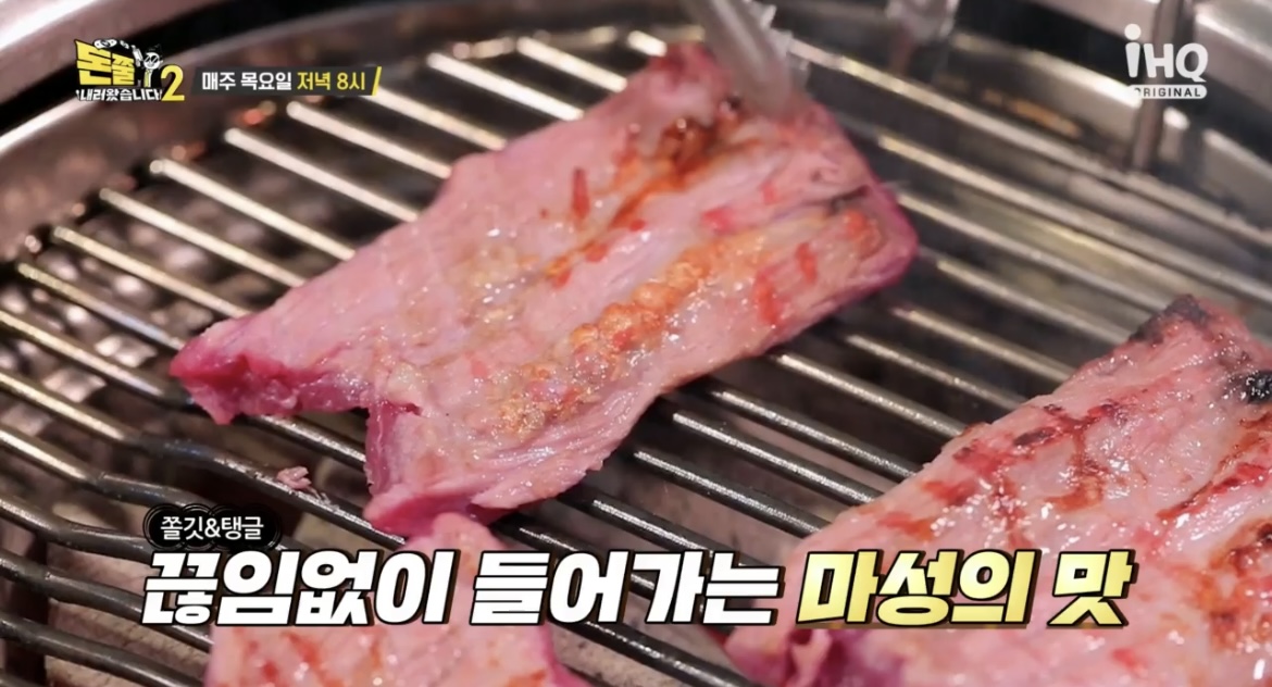 돈쭐-쫄깃살-사진
