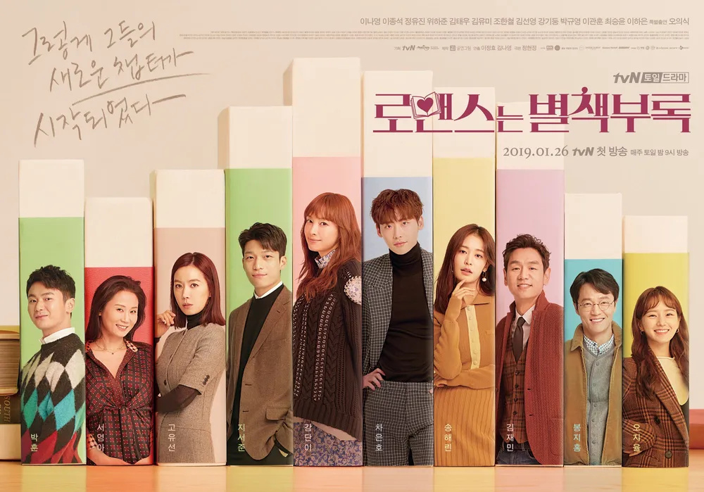 로맨스는-별책부록-포스터1