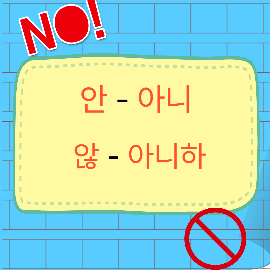 안 않 구별하기3