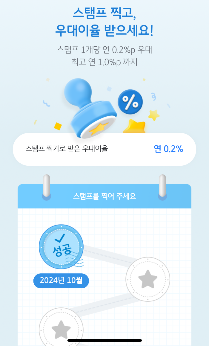 국민은행 스타적금