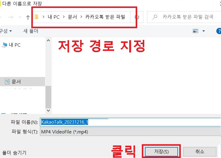 저장 클릭함