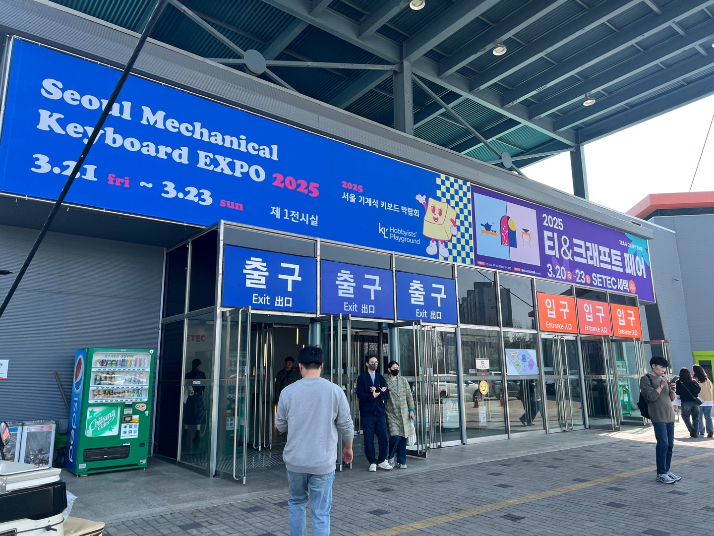 하비페어 박람회