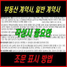 썸네일 이미지-주택임대차표준계약서