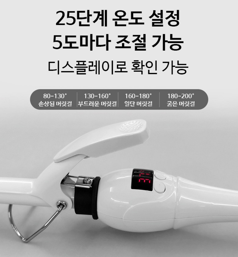 고데기 고르는법 자동전원차단 안전 기능