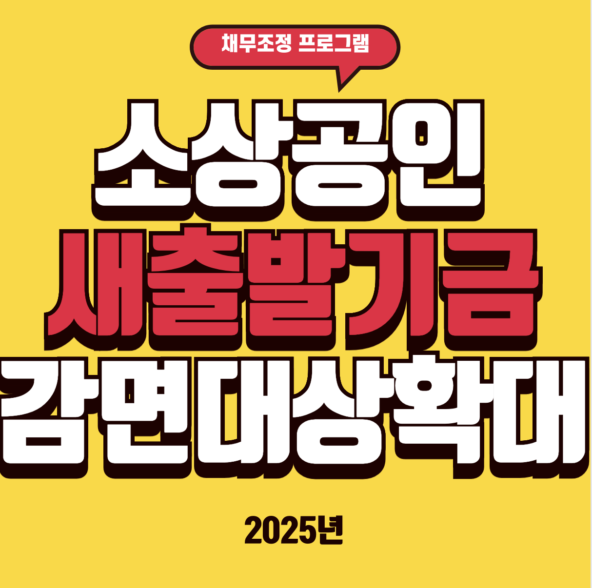 소상공인