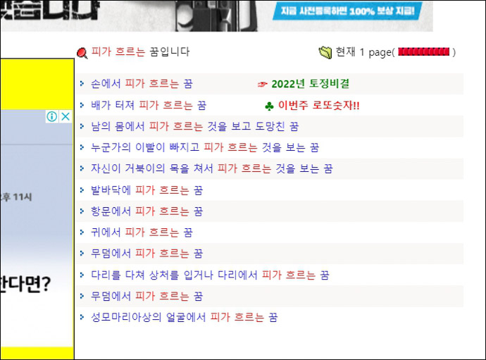 드림굿-무료-꿈해몽-사이트-꿈풀이결과