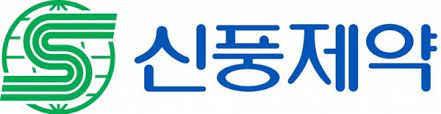 신풍제약_로고