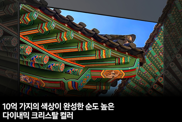 삼성전자 TV 2024 크리스탈(Crystal) UHD UD8000 214 cm(85인치) 스탠드형, 풀 모션 슬림핏 벽걸이형
