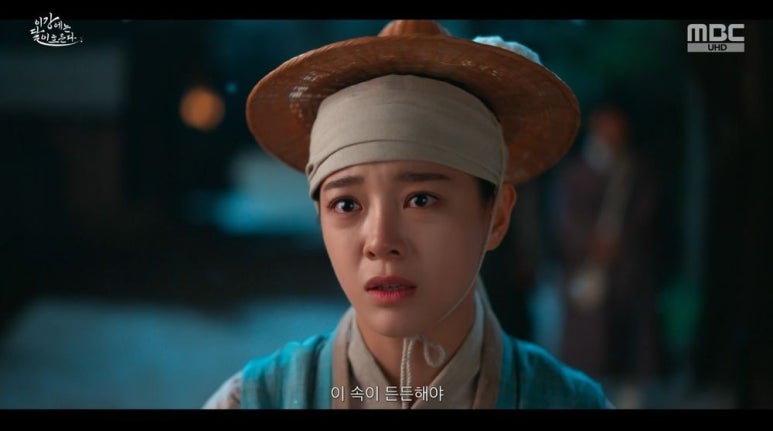 이강에는 달이 흐른다 2회 줄거리(5)