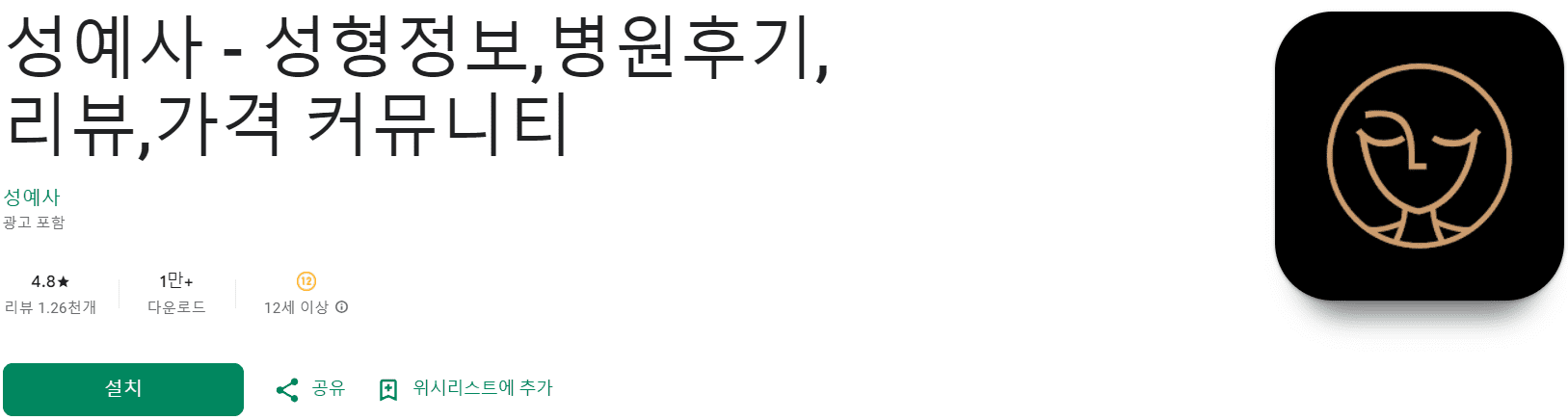 성형 어플 추천 (16).png