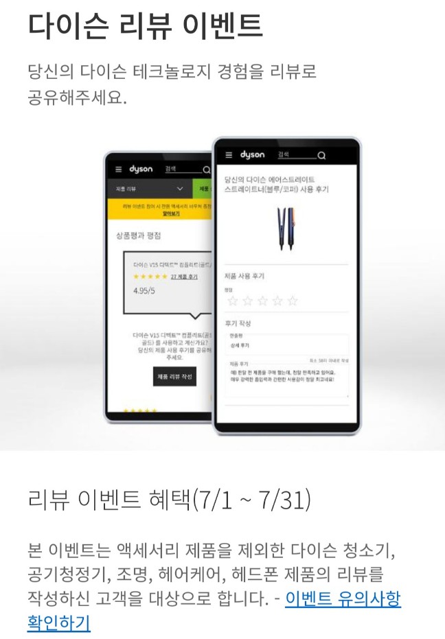 다이슨 물걸레청소기 washG1 신제품 장·단점 , 특징,구매 혜택