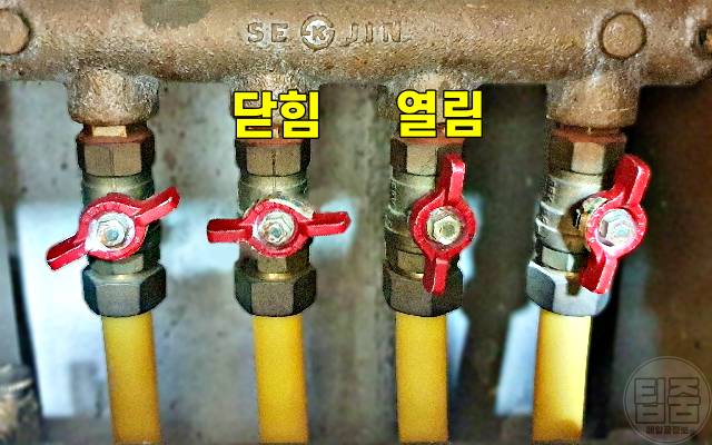 보일러 중간밸브 열림닫힘,보일러 가스비 아끼는법,가스레인지 중간밸브