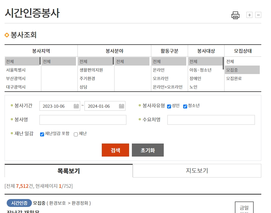 연령대별 자원봉사 참여 현황 통계 그래프