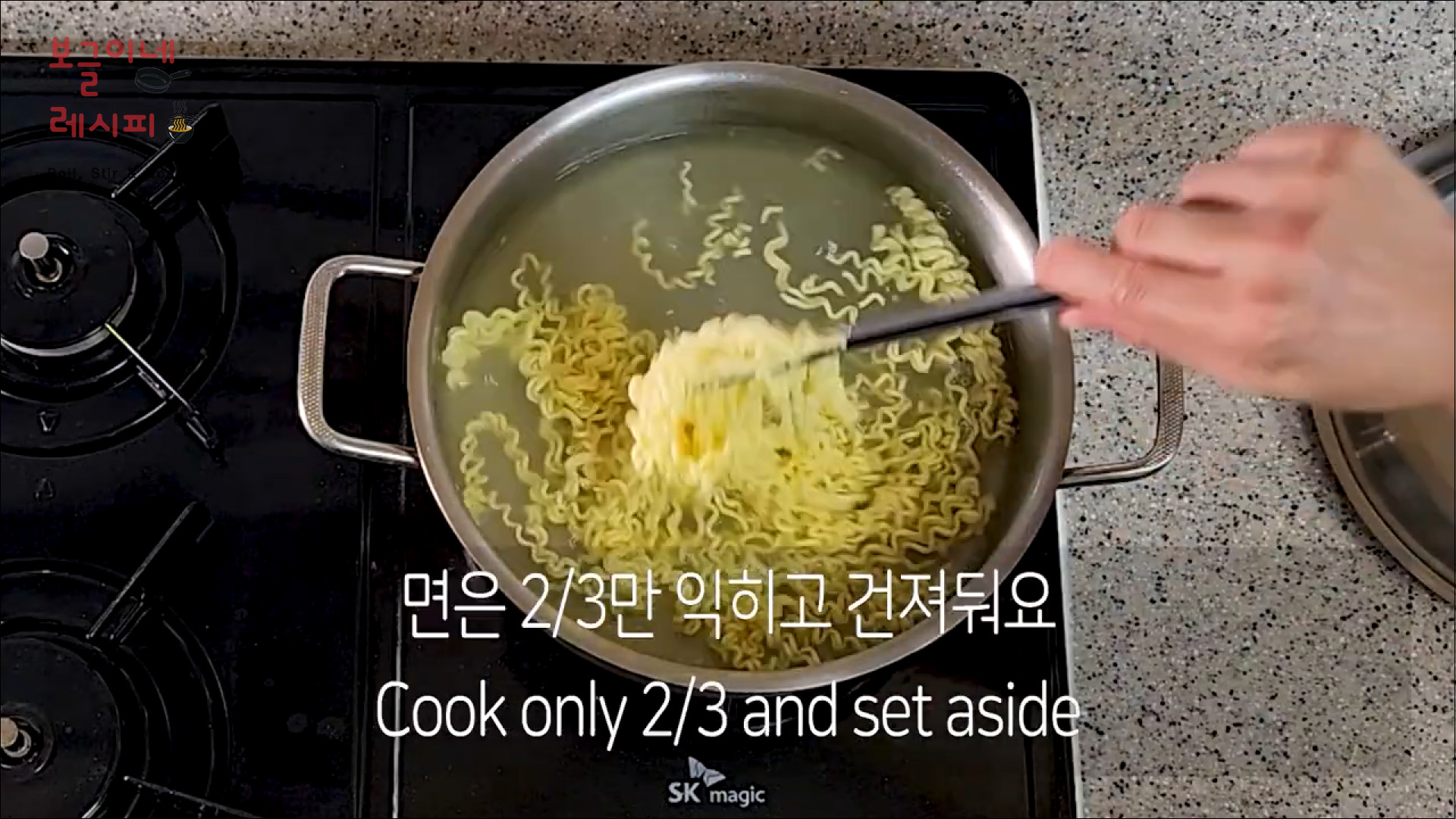 라볶이 만들기!